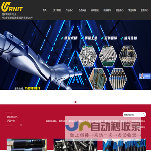 成都优力特新材料科技有限公司