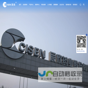 辰欣药业股份有限公司