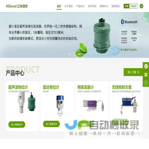 大连汇林测控技术有限公司