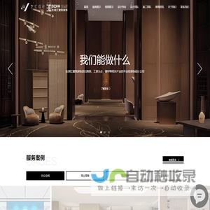 武汉商业空间设计装修_办公室设计装修公司-东装汇装饰（艺汇设计）