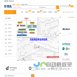 标准物质_色谱标准品_生化试剂_生物菌种_实验耗材