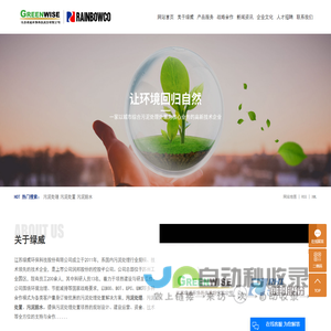 污泥处理_污泥处置_污泥脱水-江苏绿威环保科技股份有限公司