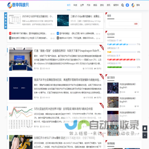 新华科技网 - 科技行业的权威资讯平台