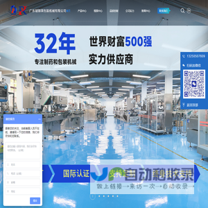 广东瑞锦琪包装机械有限公司|数粒机,胶囊充填机,泡罩包装机,压片机,装盒机