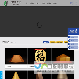 新图蓝建材