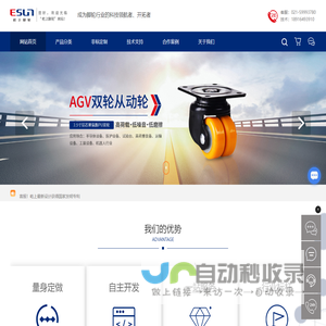 从动轮厂家-随动轮-agv/机器人脚轮-非标定制脚轮-上海屹上脚轮有限公司
