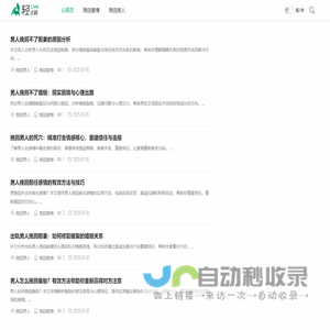 挽回爱情_全网最牛情感专家教你分手如何挽回