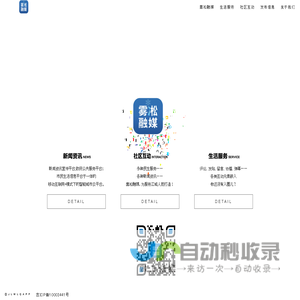 吉林市发布（雾凇融媒）官网