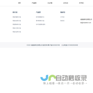 成都数碳科技有限公司
